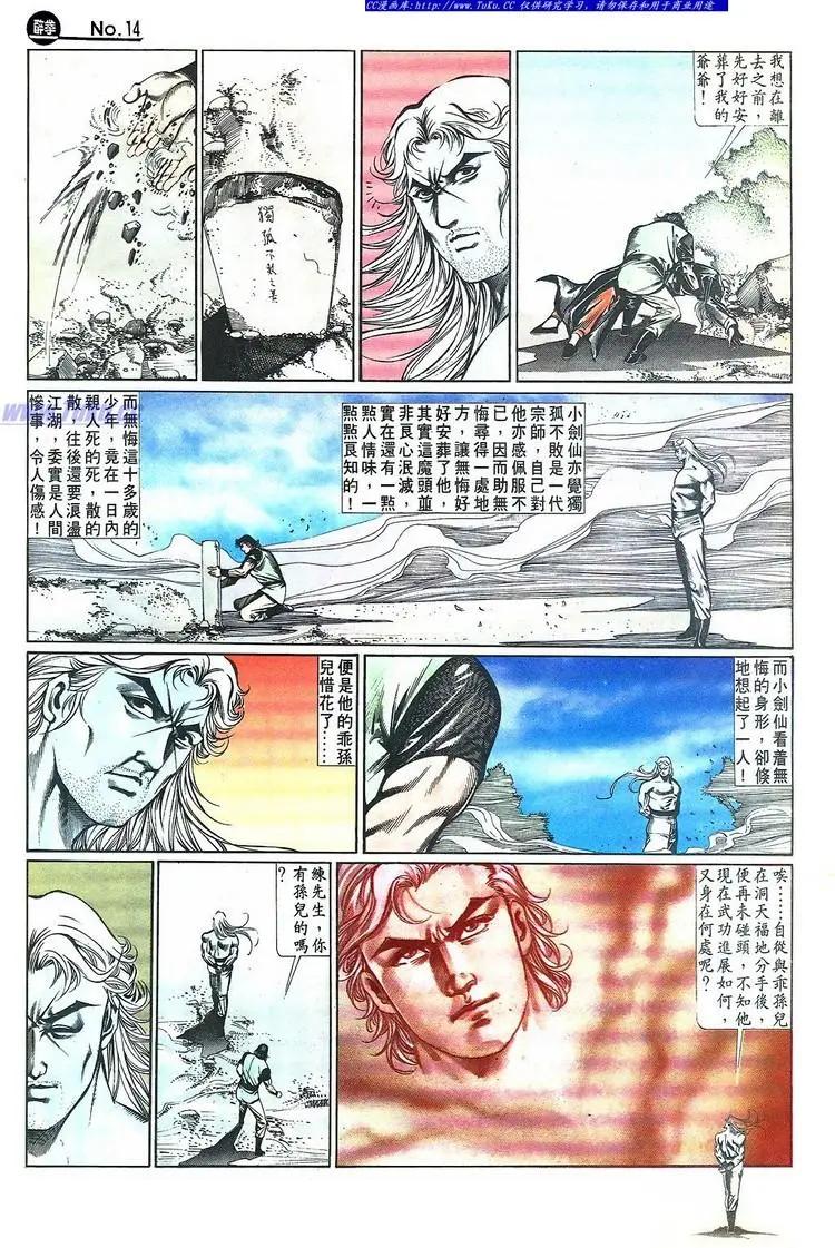舊著醉拳 - 第648卷 - 2