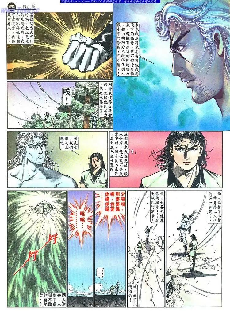 舊著醉拳 - 第648卷 - 3