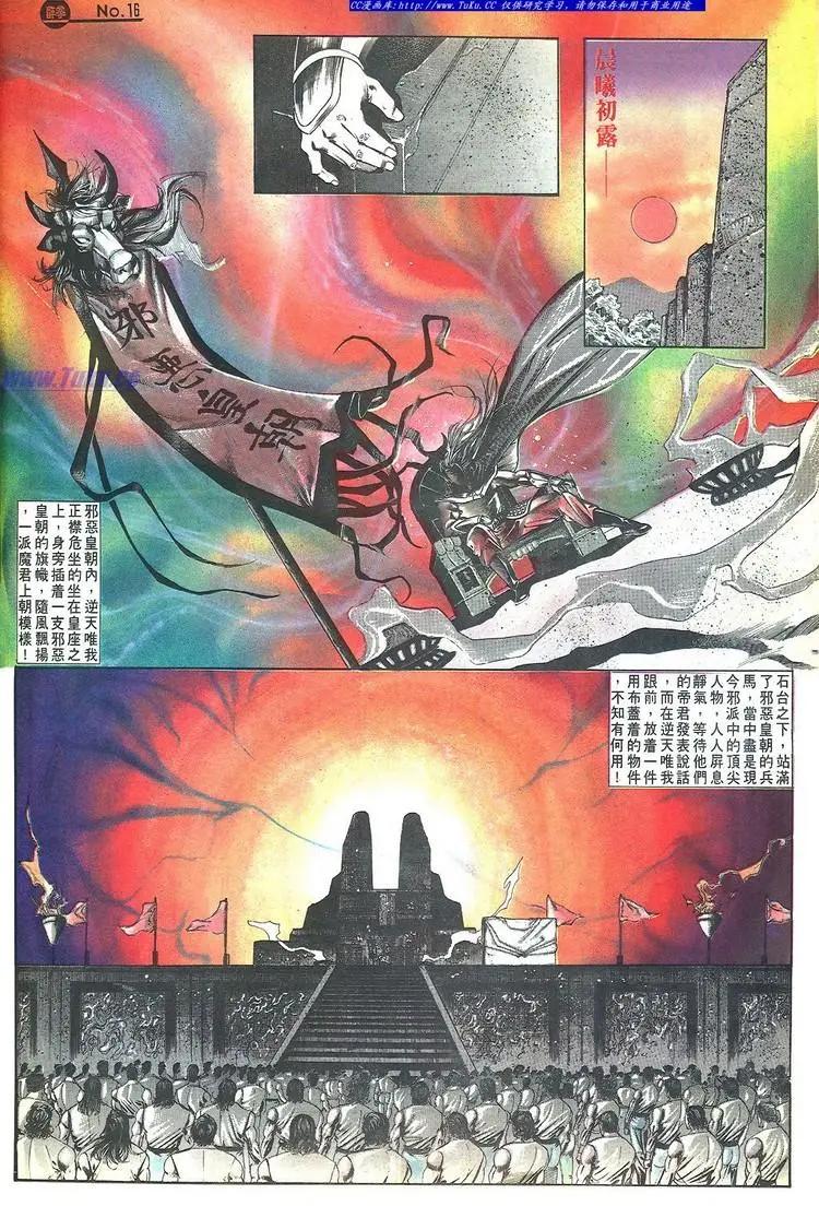舊著醉拳 - 第648卷 - 4