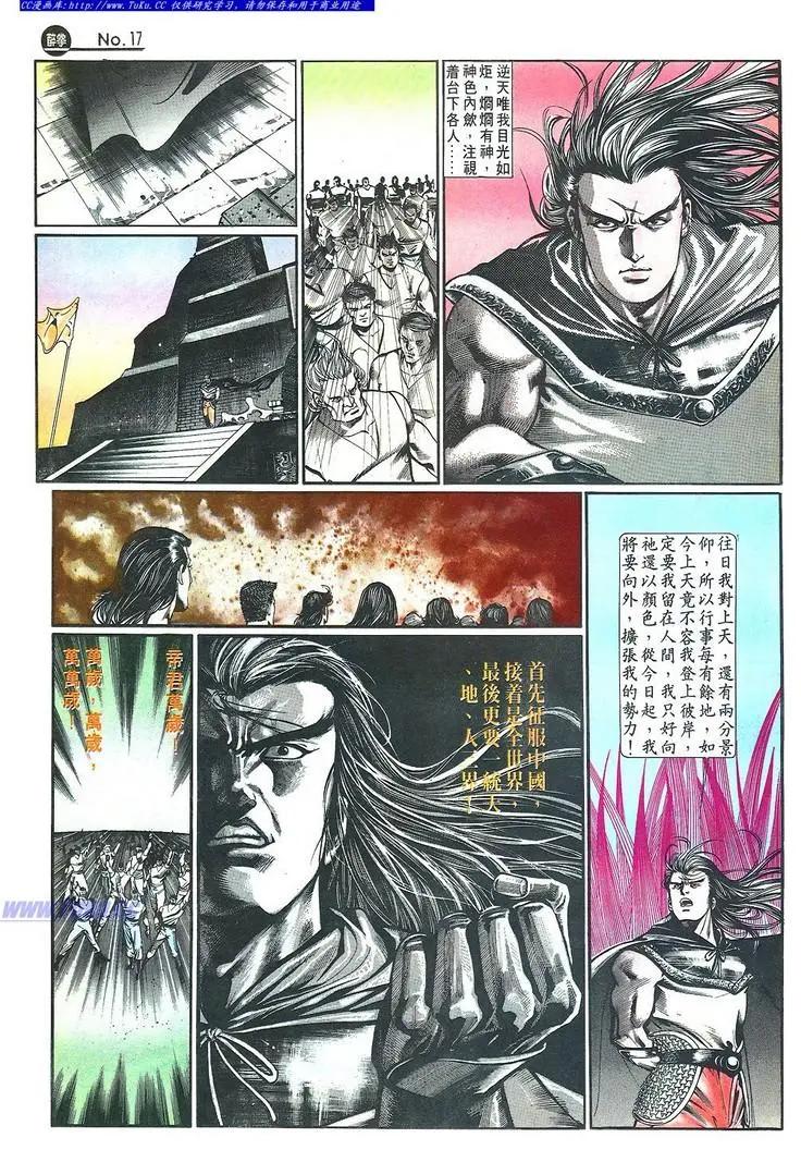 舊著醉拳 - 第648卷 - 5
