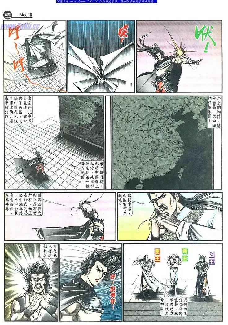 舊著醉拳 - 第648卷 - 6
