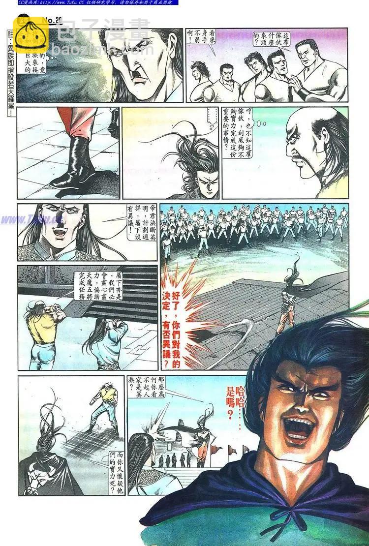 舊著醉拳 - 第648卷 - 2
