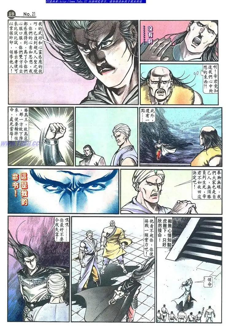 舊著醉拳 - 第648卷 - 3