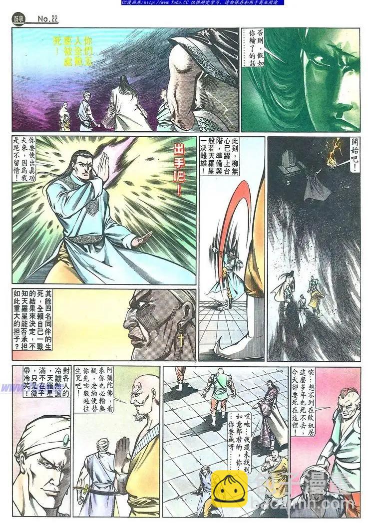 舊著醉拳 - 第648卷 - 4