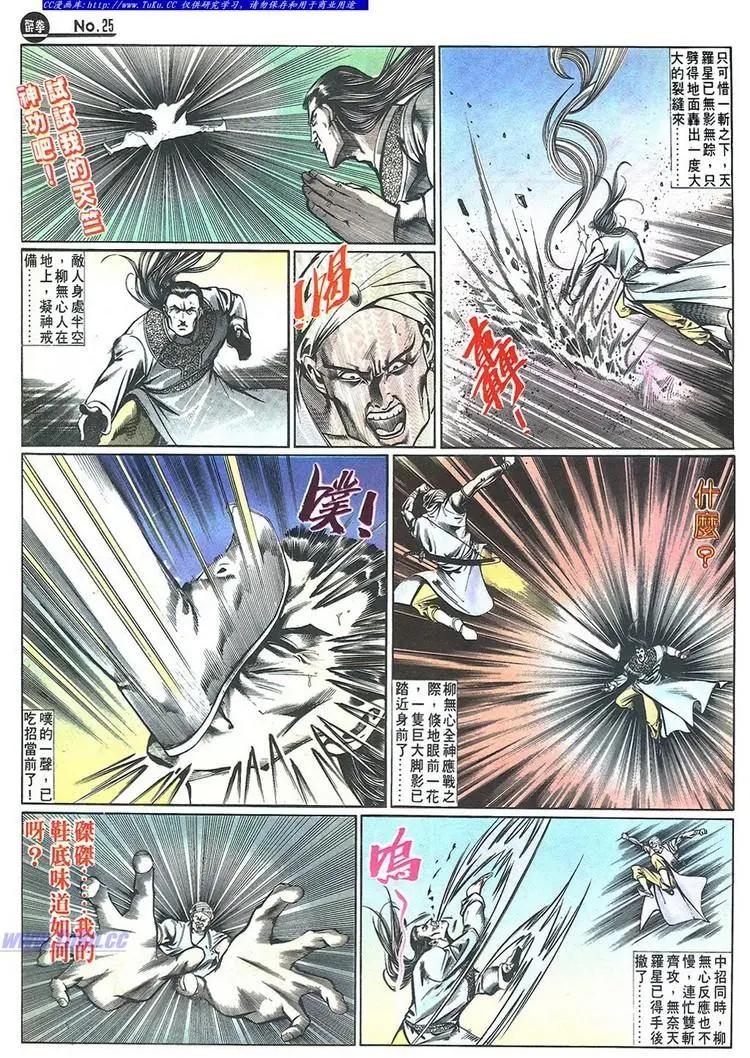 舊著醉拳 - 第648卷 - 1