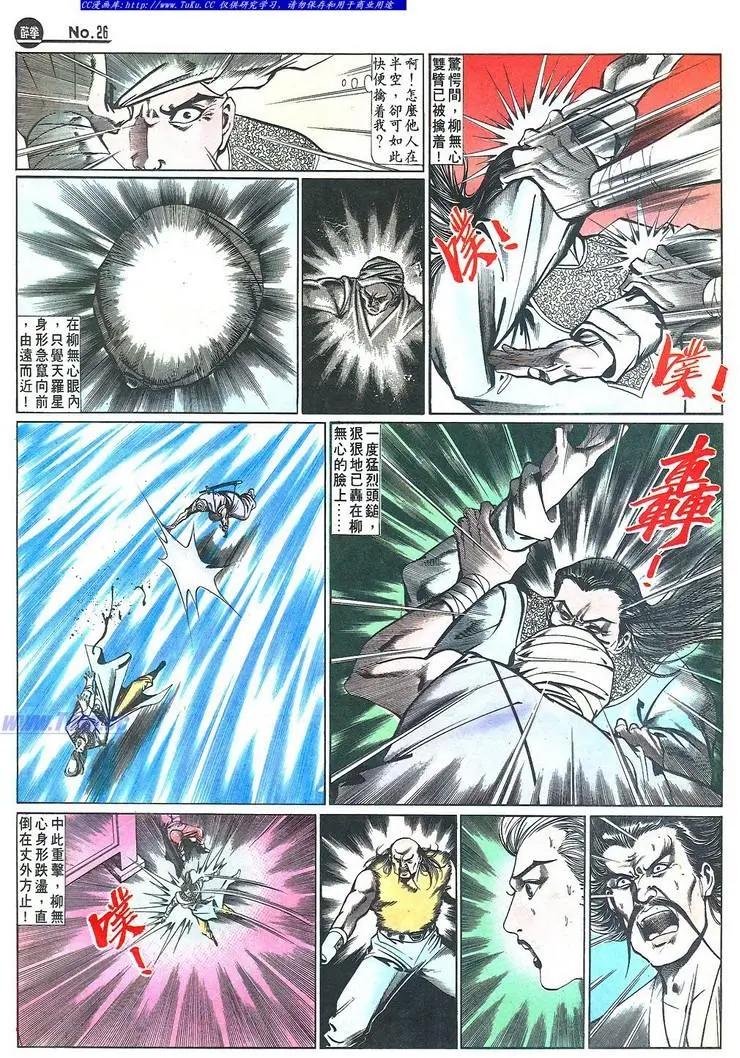 舊著醉拳 - 第648卷 - 2