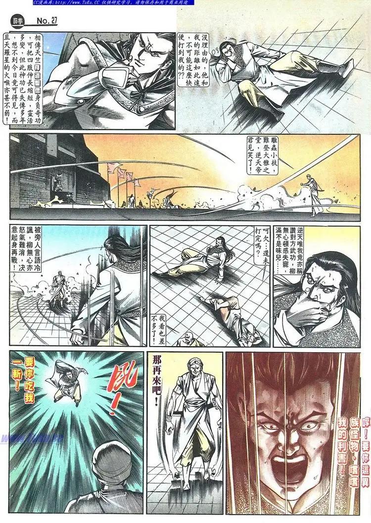舊著醉拳 - 第648卷 - 3