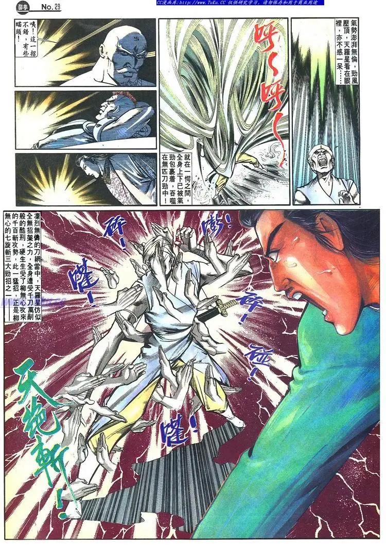 舊著醉拳 - 第648卷 - 5