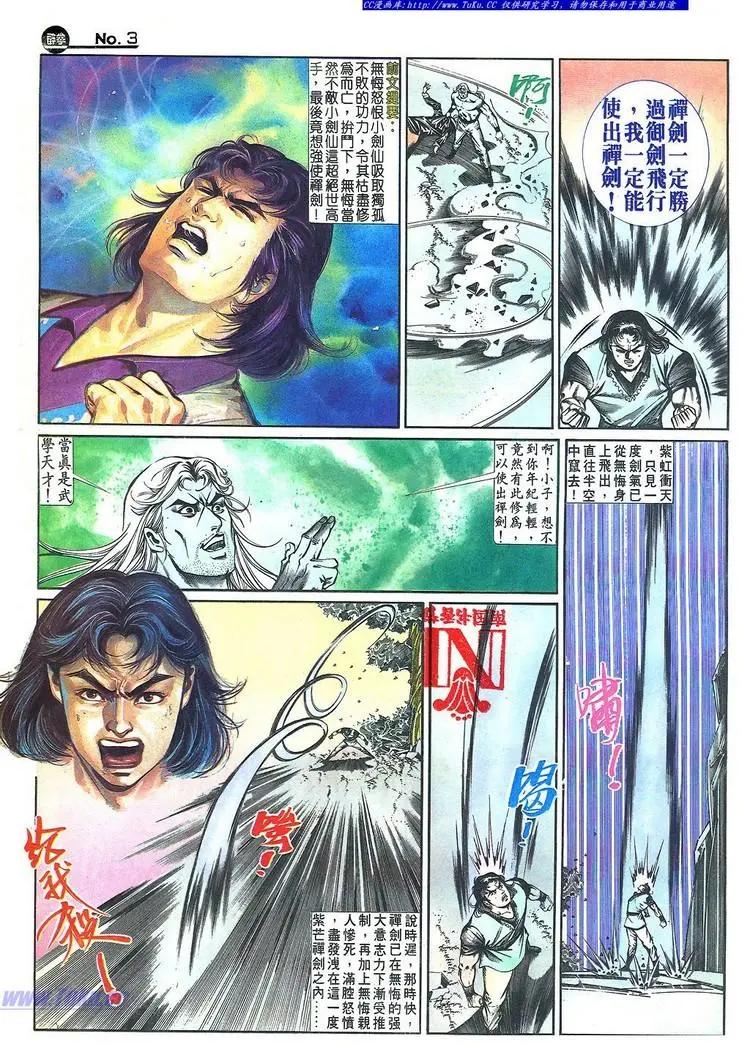 舊著醉拳 - 第648卷 - 3