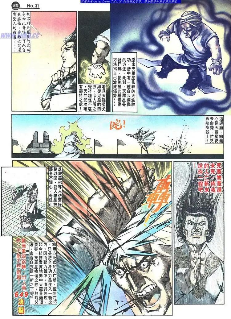 舊著醉拳 - 第648卷 - 1