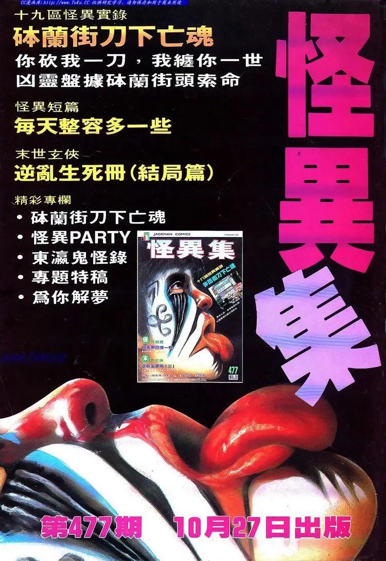 舊著醉拳 - 第648卷 - 5