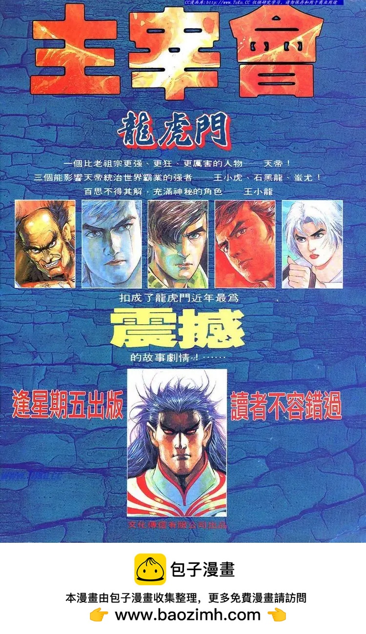 舊著醉拳 - 第648卷 - 6