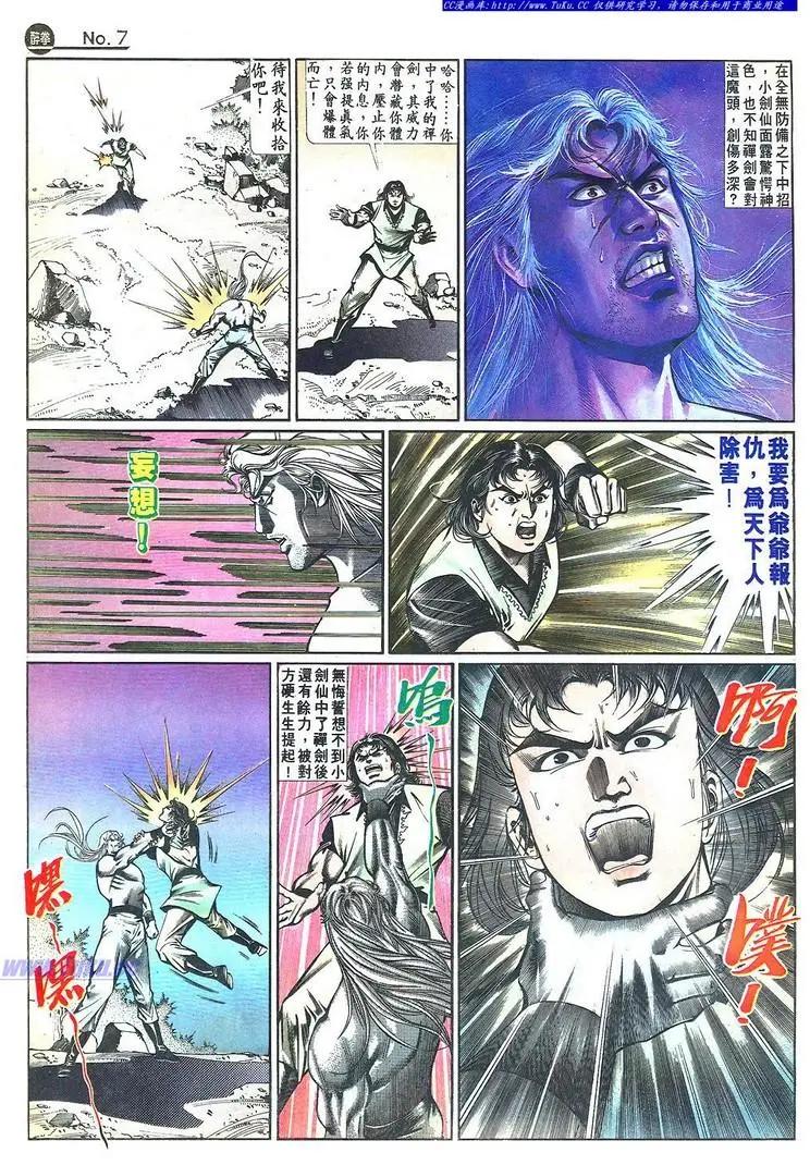 舊著醉拳 - 第648卷 - 1