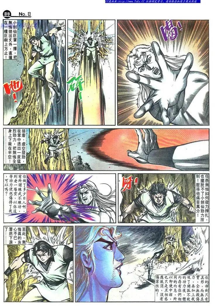 舊著醉拳 - 第648卷 - 2
