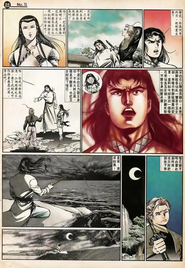 舊著醉拳 - 第650卷 - 4