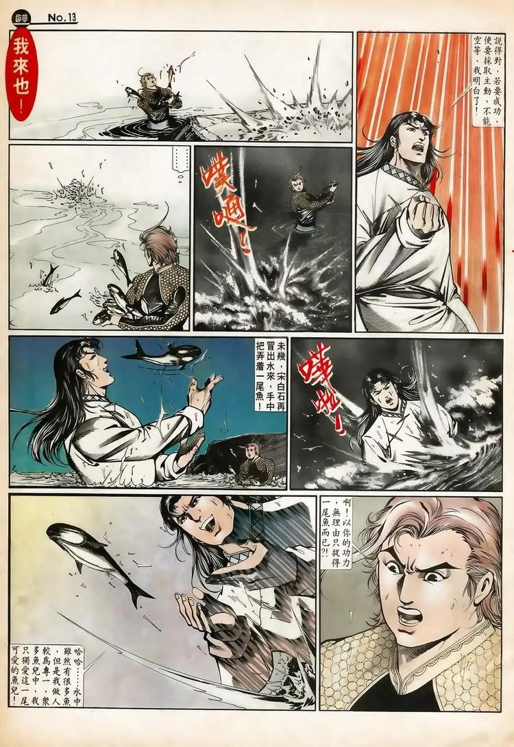舊著醉拳 - 第650卷 - 1