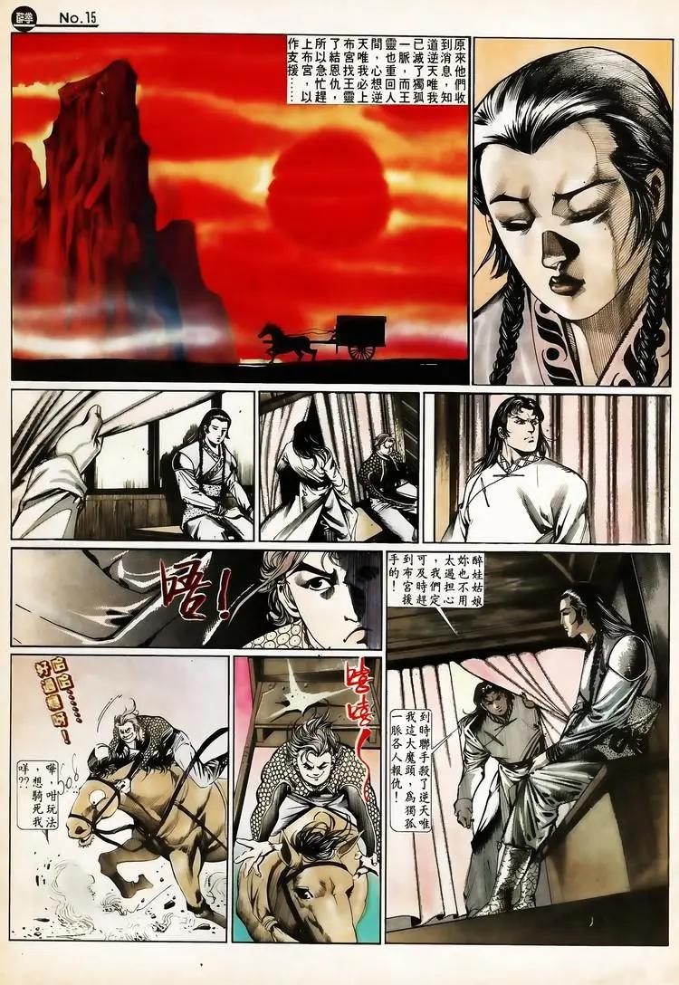 舊著醉拳 - 第650卷 - 3