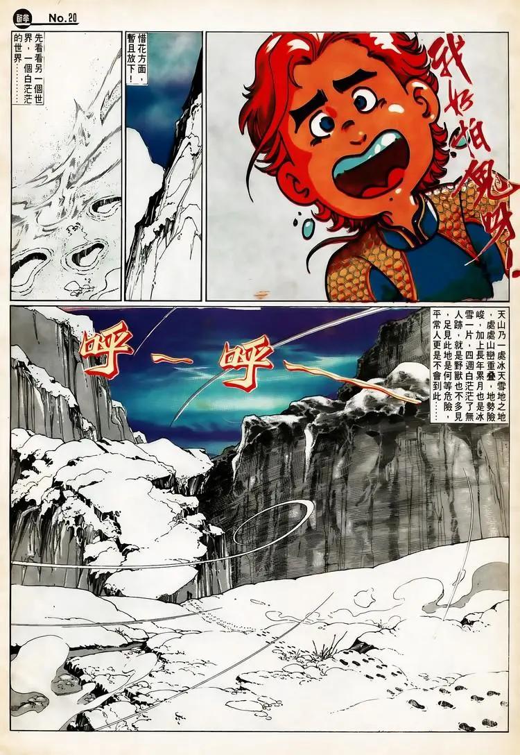 舊著醉拳 - 第650卷 - 2