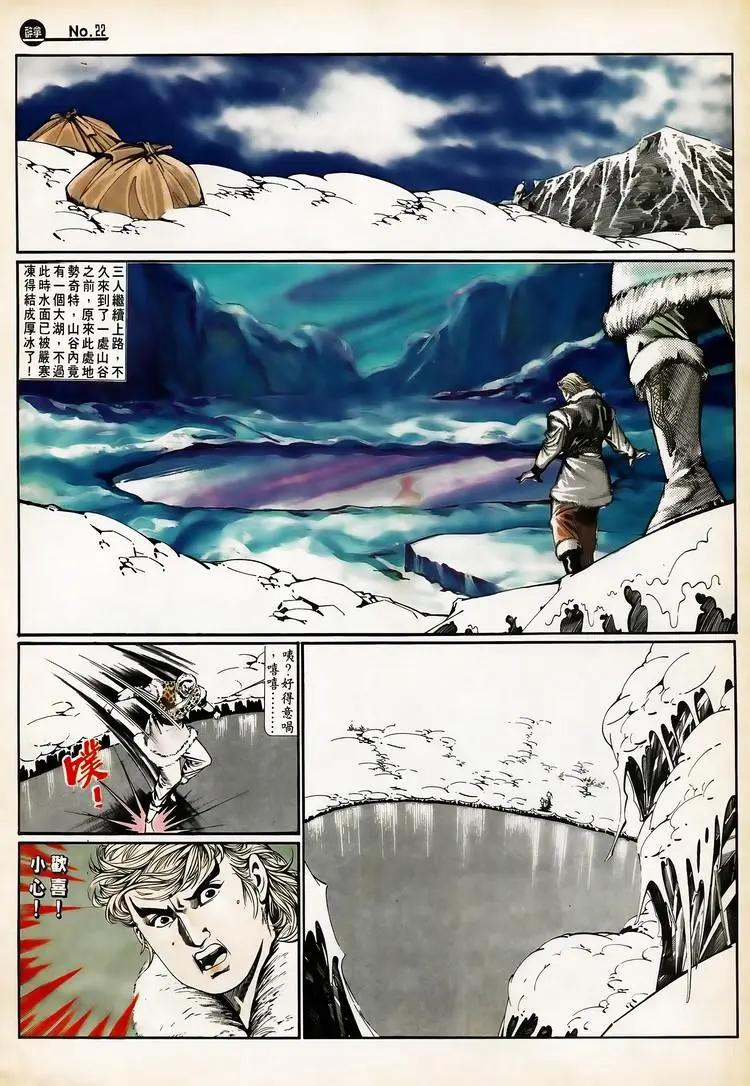舊著醉拳 - 第650卷 - 4