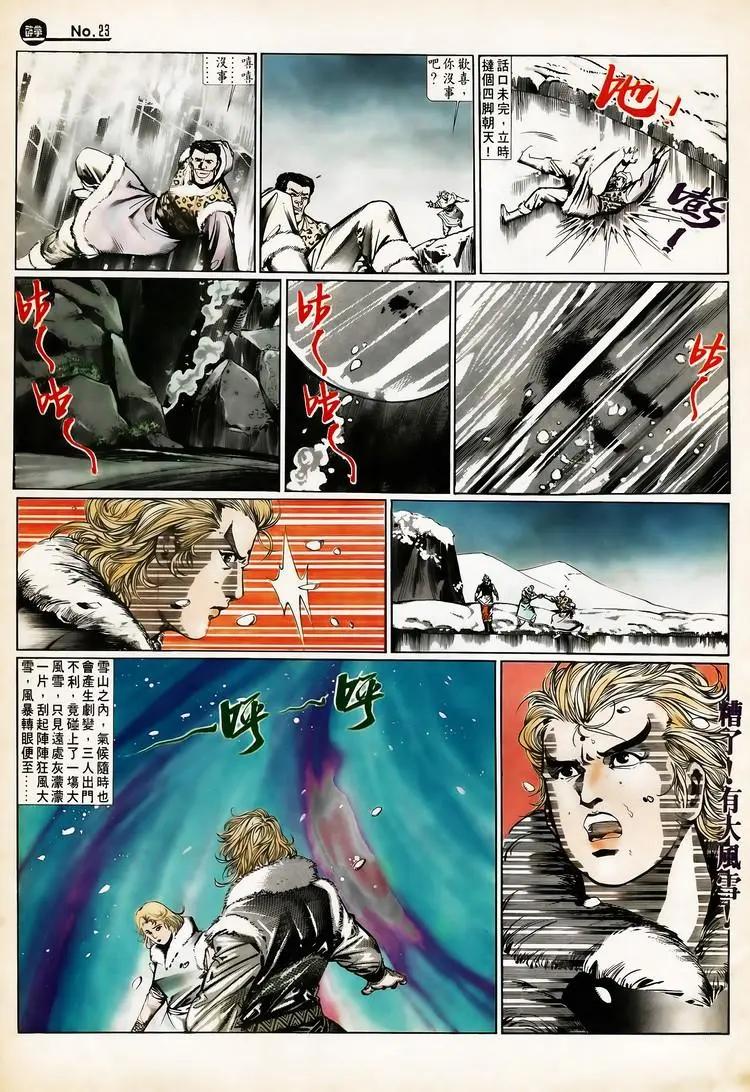 舊著醉拳 - 第650卷 - 5