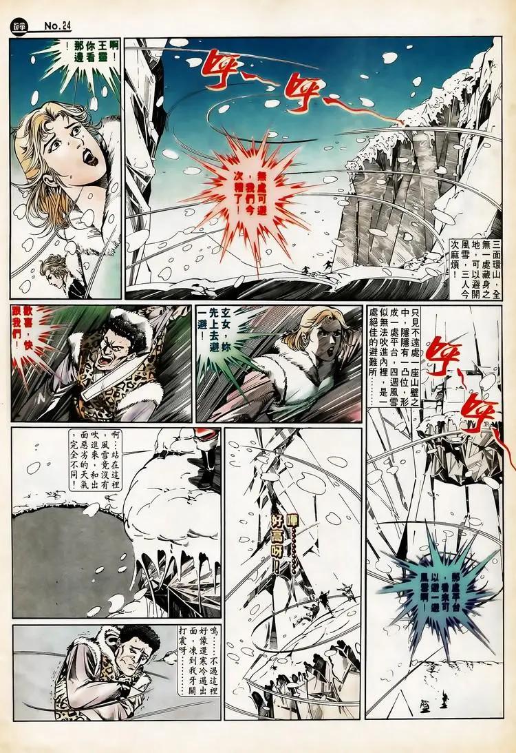 舊著醉拳 - 第650卷 - 6