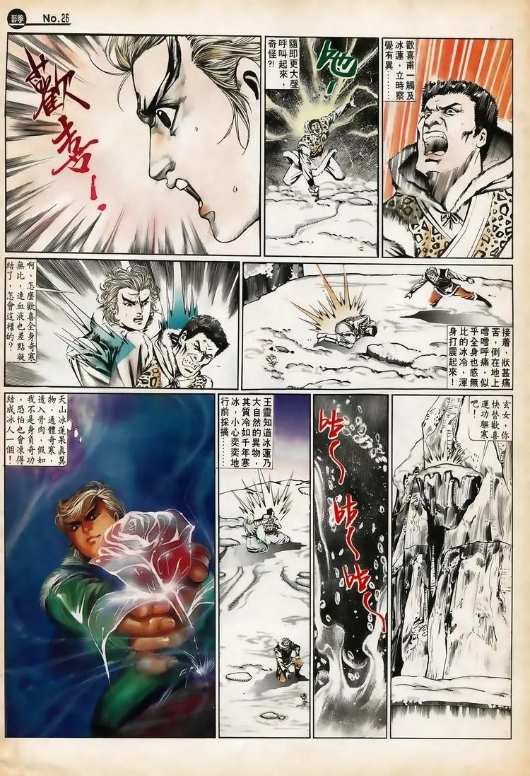 舊著醉拳 - 第650卷 - 2