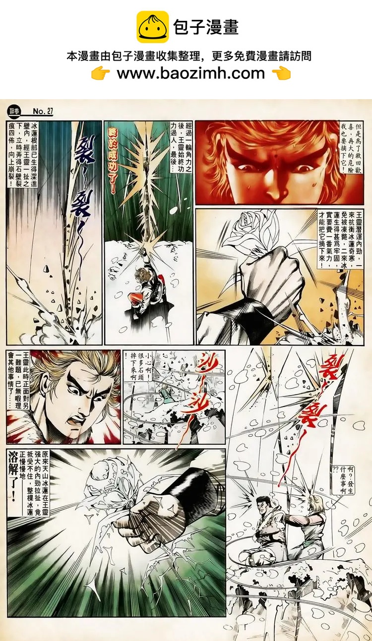 舊著醉拳 - 第650卷 - 3