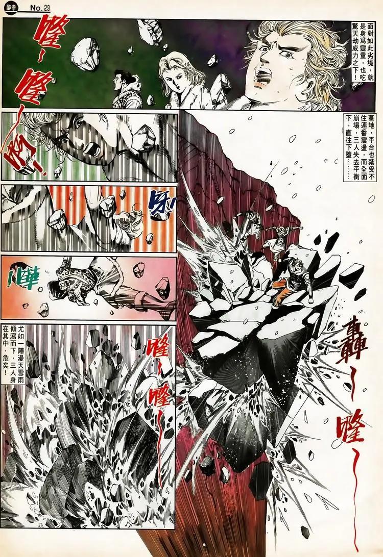 舊著醉拳 - 第650卷 - 5