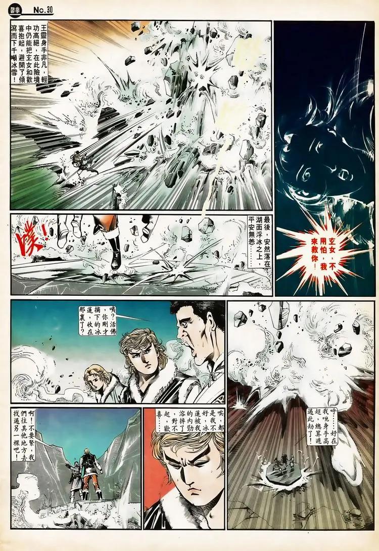 舊著醉拳 - 第650卷 - 6