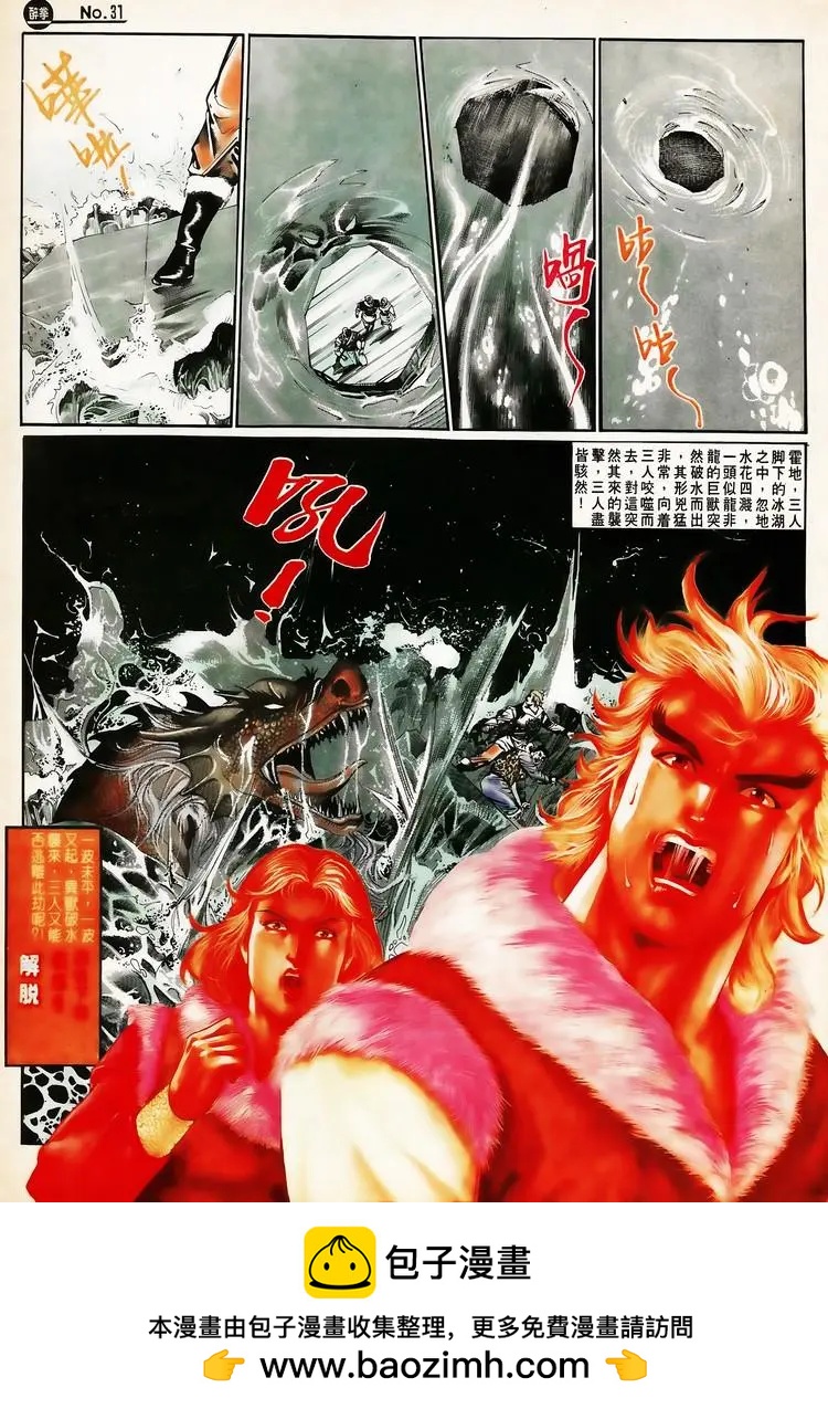 舊著醉拳 - 第650卷 - 1