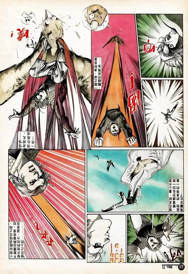 舊著醉拳 - 第654卷 - 5