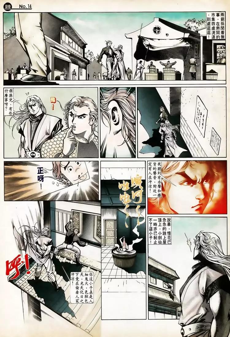 舊著醉拳 - 第654卷 - 2