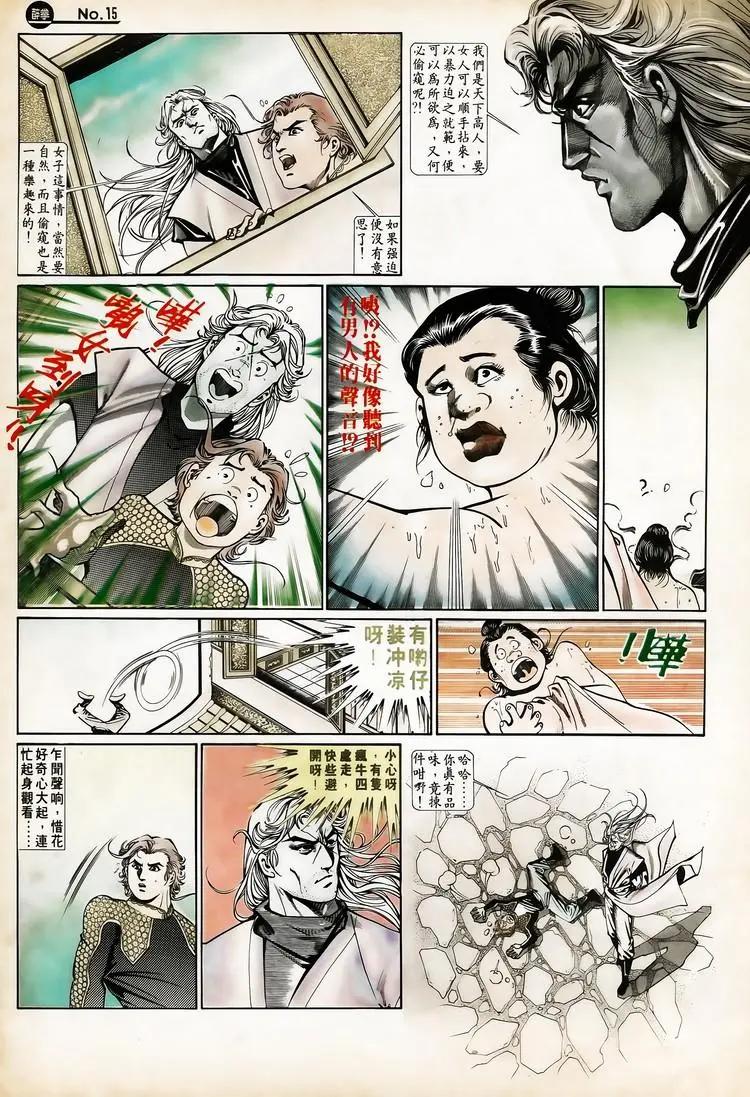 舊著醉拳 - 第654卷 - 3