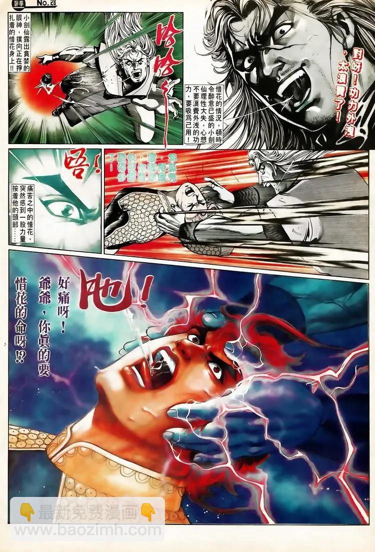舊著醉拳 - 第654卷 - 4