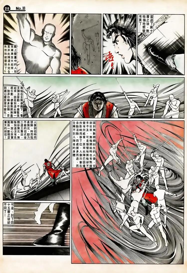 舊著醉拳 - 第654卷 - 6