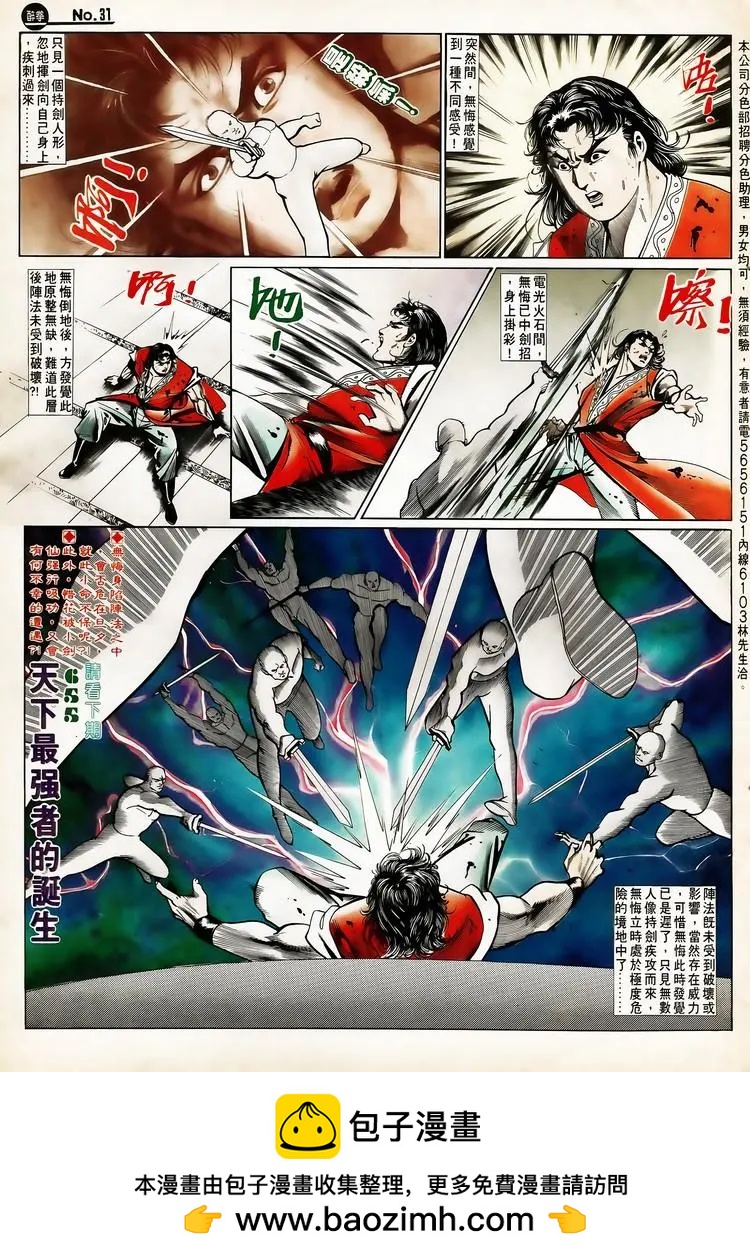 舊著醉拳 - 第654卷 - 1