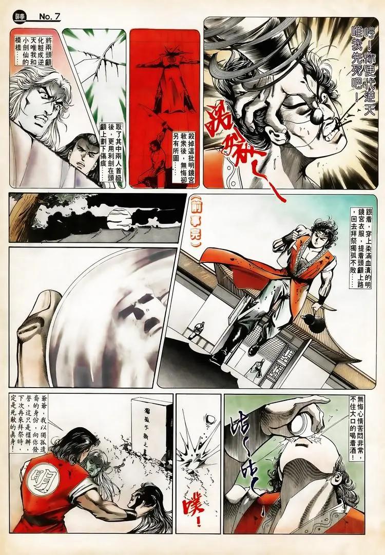 舊著醉拳 - 第654卷 - 1