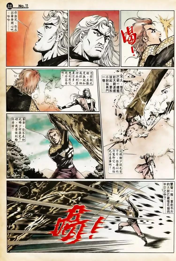 舊著醉拳 - 第658卷 - 5