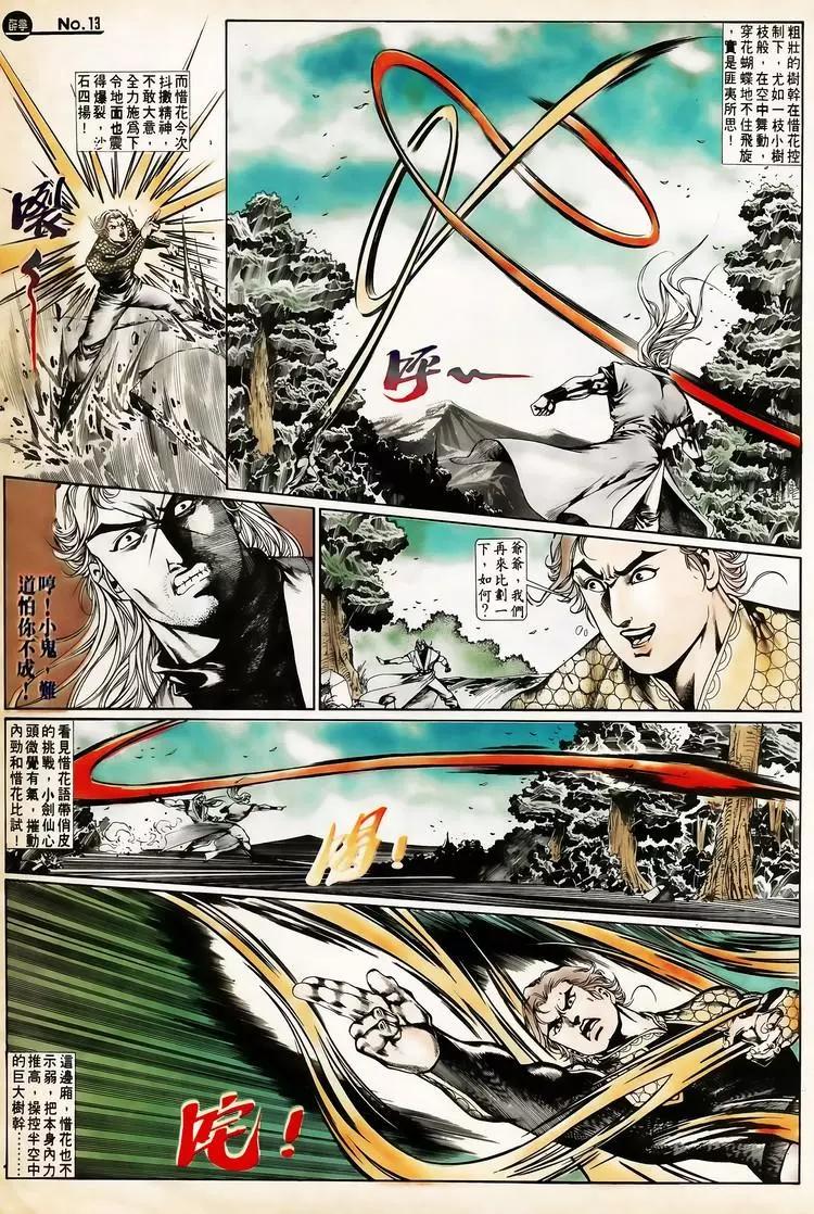 舊著醉拳 - 第658卷 - 1