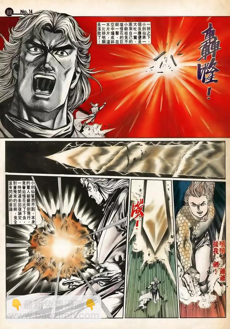 舊著醉拳 - 第658卷 - 2