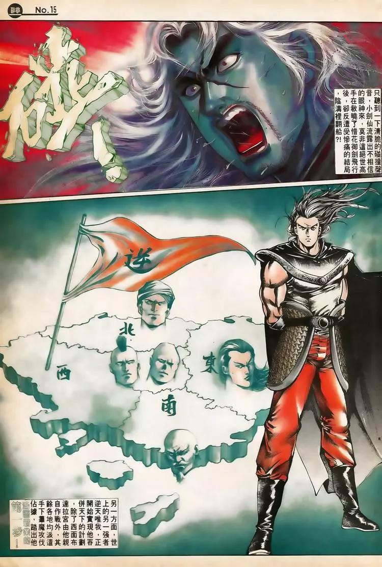 舊著醉拳 - 第658卷 - 3