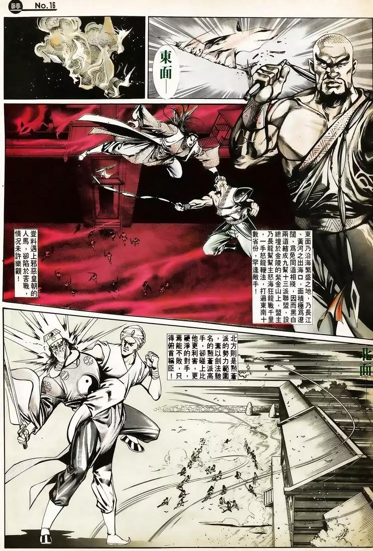舊著醉拳 - 第658卷 - 4