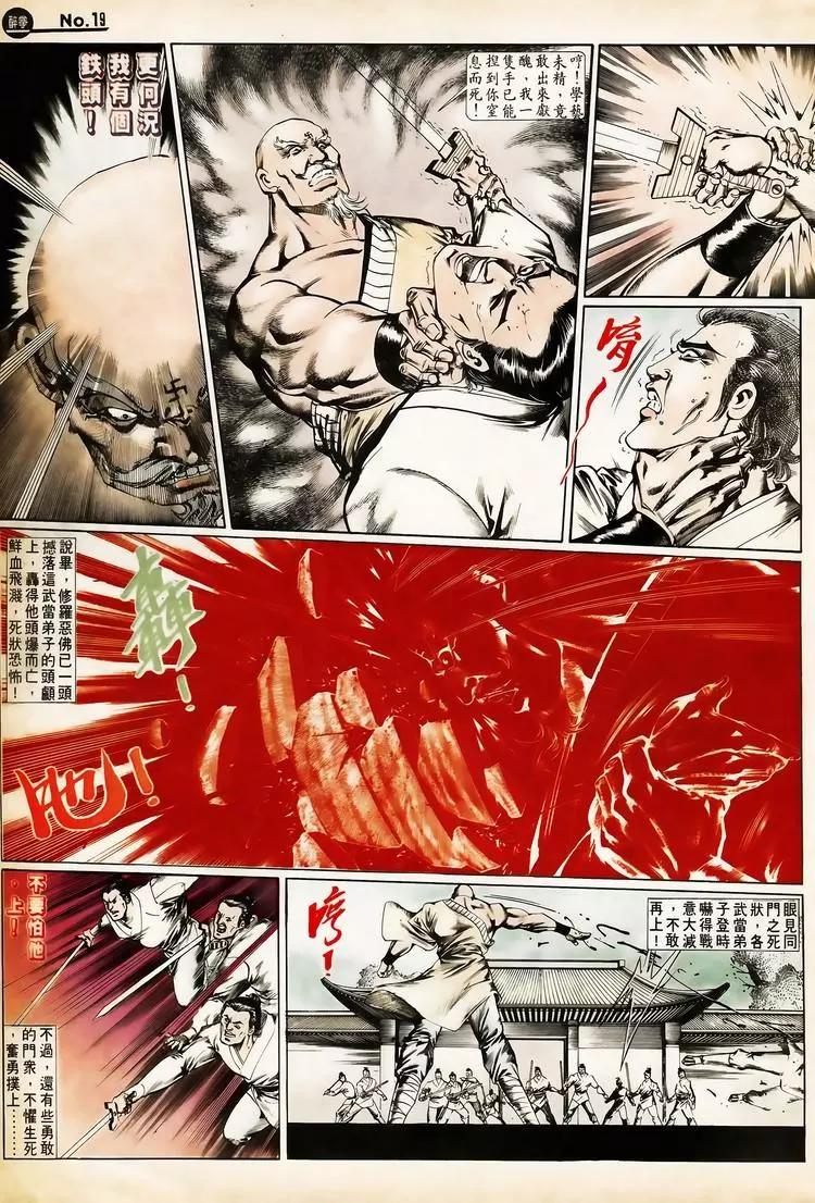 舊著醉拳 - 第658卷 - 1