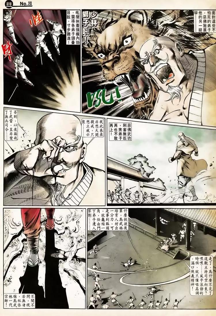 舊著醉拳 - 第658卷 - 2