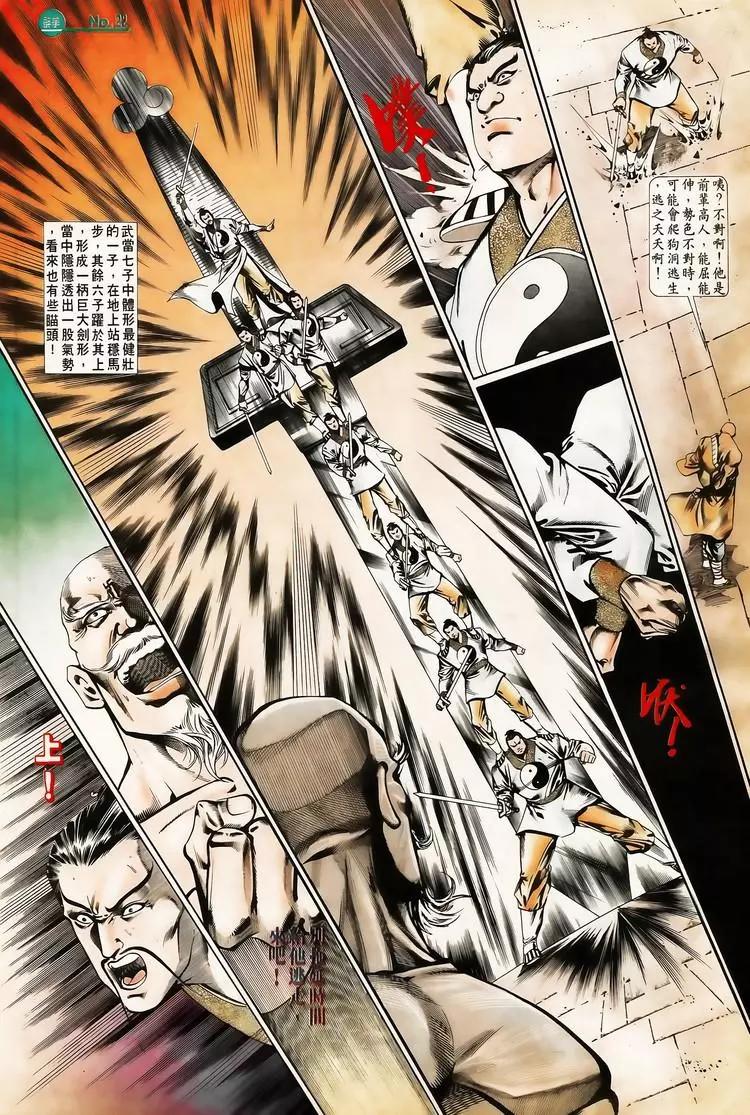 舊著醉拳 - 第658卷 - 4