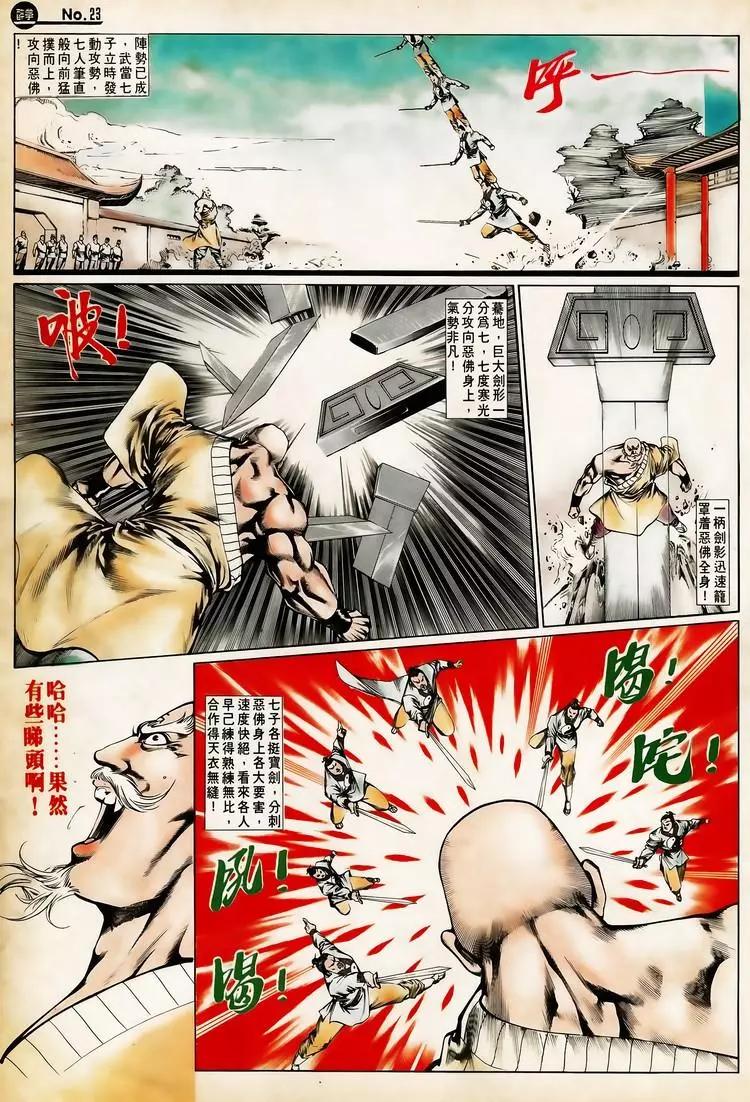 舊著醉拳 - 第658卷 - 5