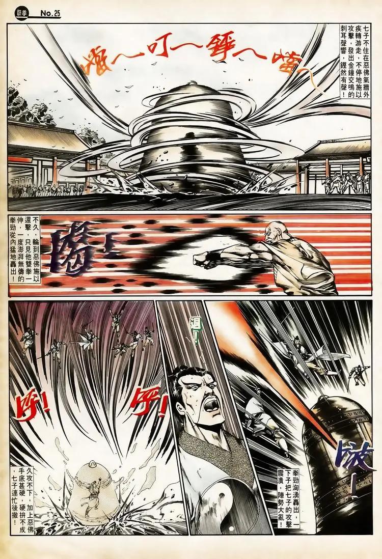 舊著醉拳 - 第658卷 - 1