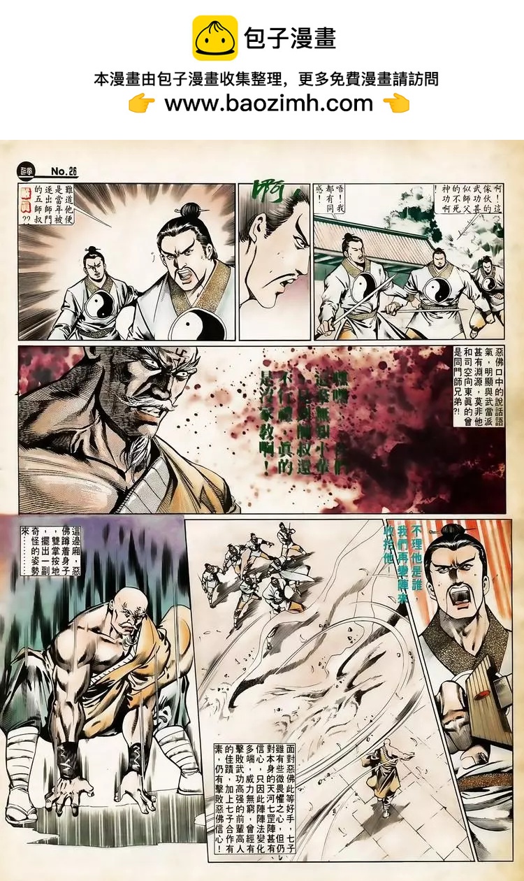 舊著醉拳 - 第658卷 - 2