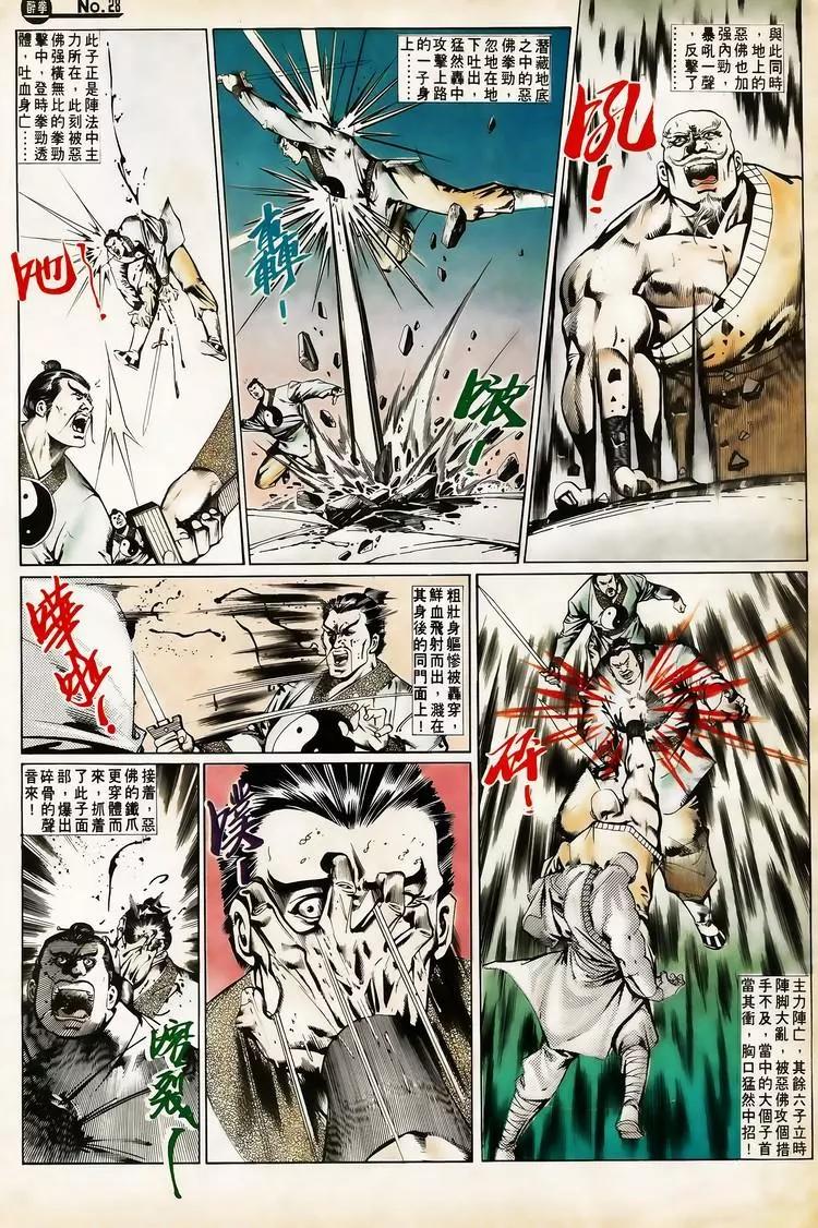 舊著醉拳 - 第658卷 - 4