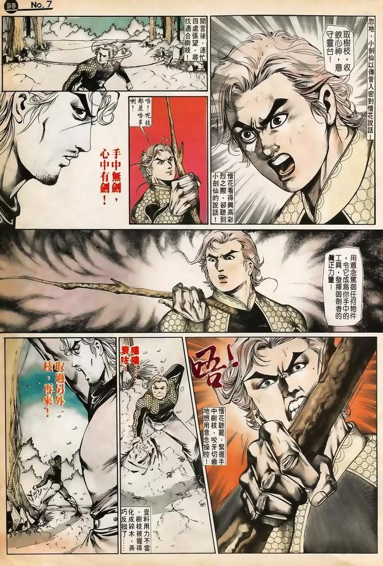 舊著醉拳 - 第658卷 - 1